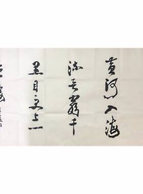 临摹陕西著名书法家吴三大作品四尺宣纸纯手写送礼收藏装饰客厅赠
