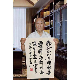 临摹欧阳中石名家书法手写字画名人馈赠礼品客厅装饰挂画50*75cm