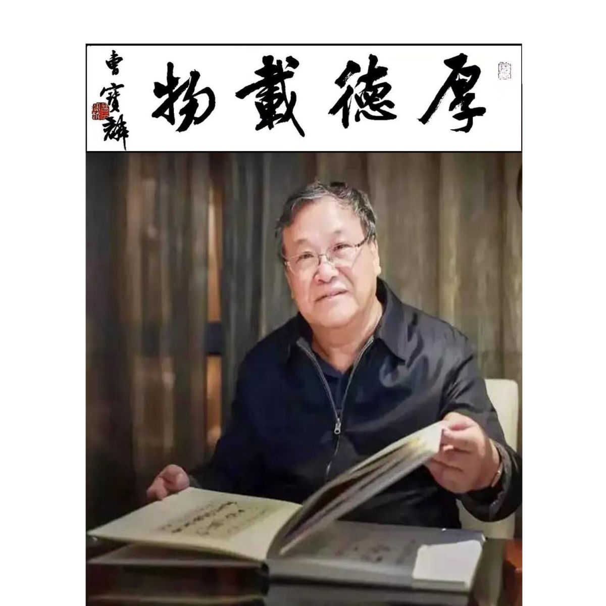 临摹毛笔手写曹宝麟书法定制名人名家字画墨迹收藏临摹古玩珍藏装