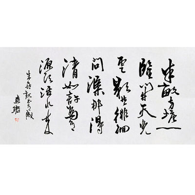 临摹字画定制周慧珺书法劝学诗手绘收藏名人字画客厅茶室装饰画