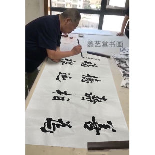 饰画居家收藏升值古董传家宝附合 临摹著名书法家吴三大书法作品装