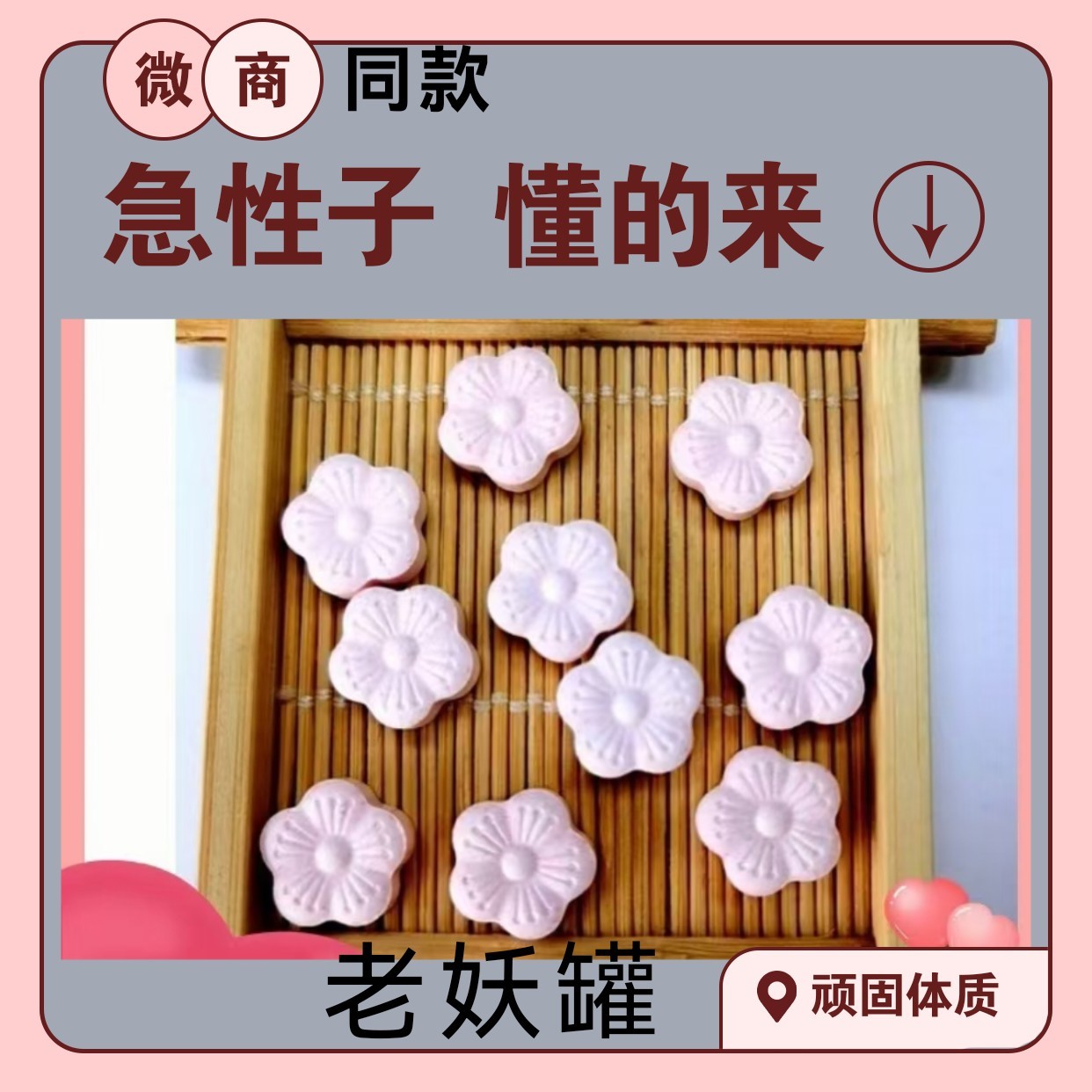 排抗体加强版平台期去抗体小丸糖果饱腹顽固型嗨吃大餐懒人阻燃片