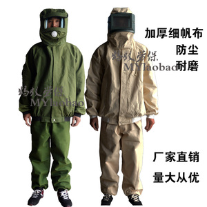 高档L特价分体式加厚细帆布喷砂服防护服 喷砂帽打砂衣喷涂服 油