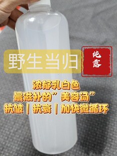 野生当归纯露500ml 促微循环抗皱亮肤红润 肌肤的“滋补汤”