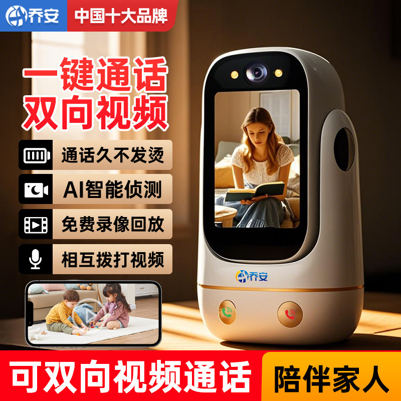 乔安超清摄像头无线wifi家用监控器材配件