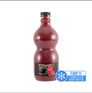 发顺丰 山姆超市代购 100% nfc石榴汁1.5L石榴果汁非复原果汁原液