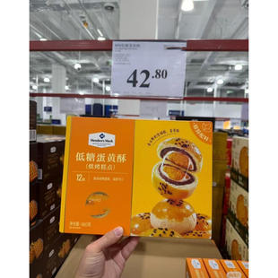 山姆会员店超市代购mm低糖蛋黄酥660g12粒奶酥软糯香浓正品一整箱