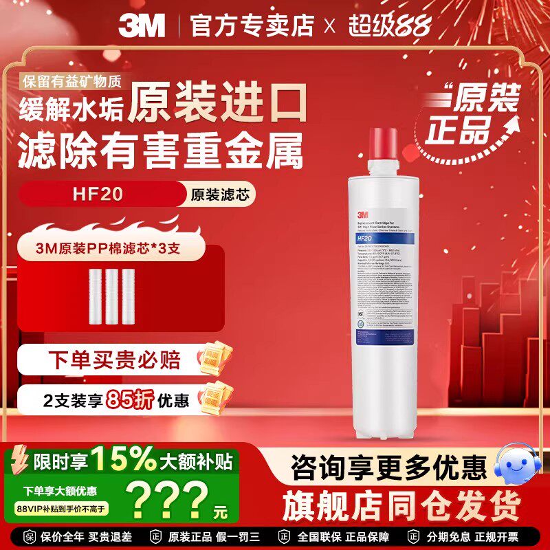 3M净水器ICE120直饮/HF20S/30/40/60S/HF90S制冰奶茶专用后置滤芯
