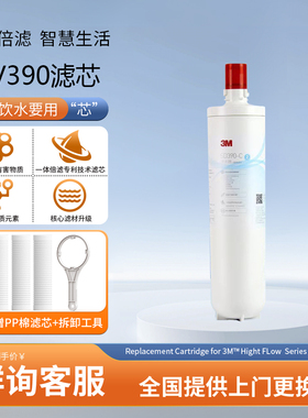 3M净水器DWS2500T-CN替换DTV-290/390通用UTV390/690滤芯