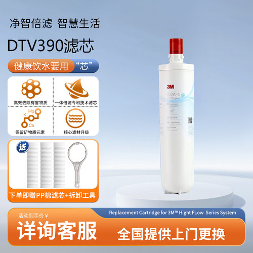 3M净水器通用滤芯2500T滤芯
