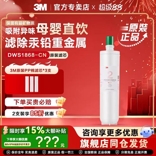 3M滤器1868主滤芯直饮母婴款