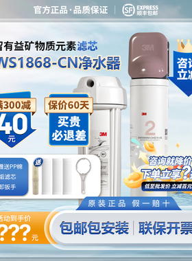 3M家用直饮DWS1893M-CN厨房智能提示DWS1868-C-CN滤芯替换