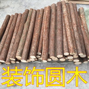 天然杉木条原木桩带皮木桩长 杉皮装饰木墩树桩篱笆栅栏木质围栏