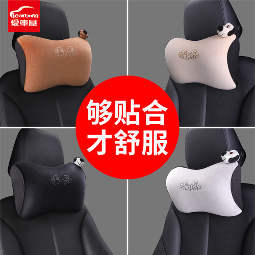 奔驰E级记忆棉车载头枕