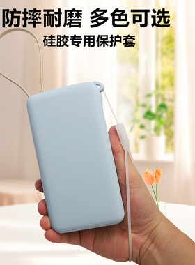 适用于小米2万毫安67w充电宝保护套多色可选防摔防尘可选挂绳贴纸