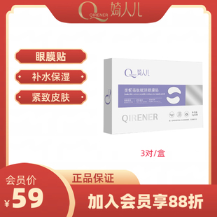 婍人儿类蛇毒肽赋活眼膜贴补水滋润紧致眼周嫩肤淡纹改善干燥