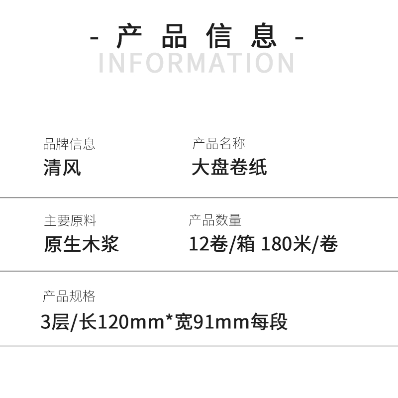 A清风整箱商用大盘卷纸洗手间大卷纸卫生间厕纸BJ00AB卫生纸原浆