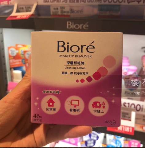 现货台湾购Biore蜜妮/碧柔 深层卸妆棉 卸除彩妆粉底快速方便