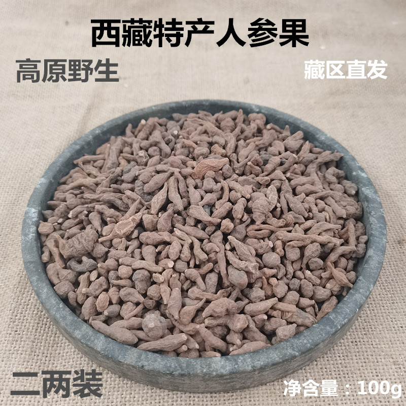 西藏特产 高原 高海拔野生 蕨麻人参果 孕妇熬粥 滋补品 100g包邮