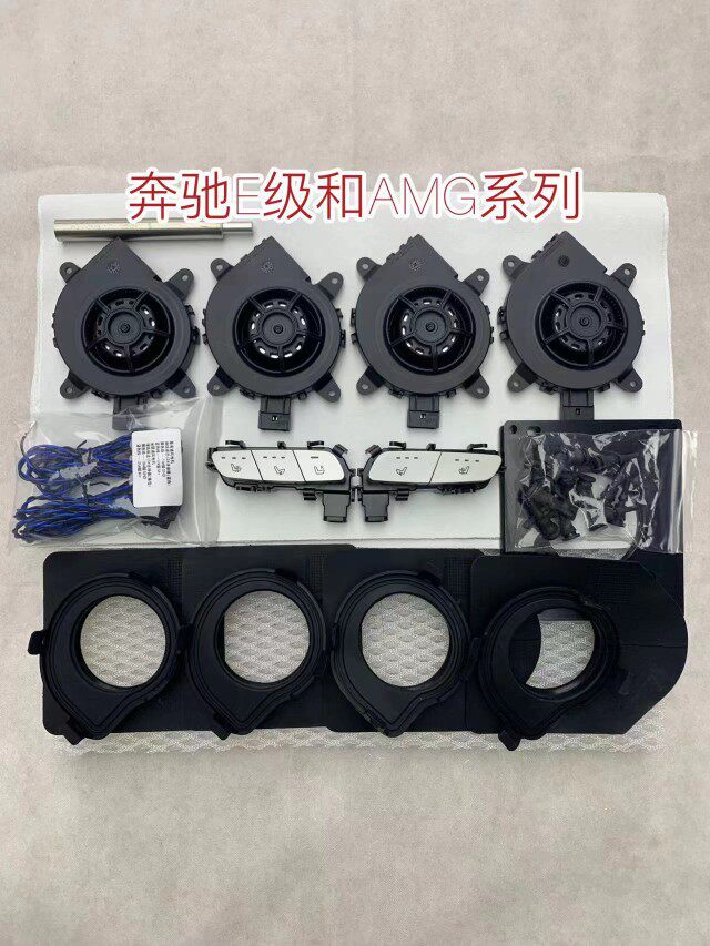 奔驰全系E级 C级 A级 GLC GLE CLA通风座椅套装 专用按键替换控制