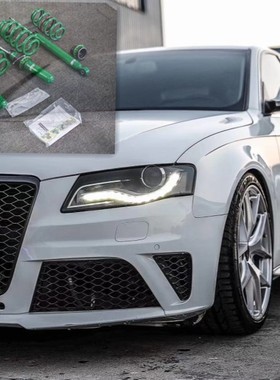 TEIN A4L B8 B9 迈腾 短簧 减震 绞牙避震  原厂替换阻尼可调桶芯