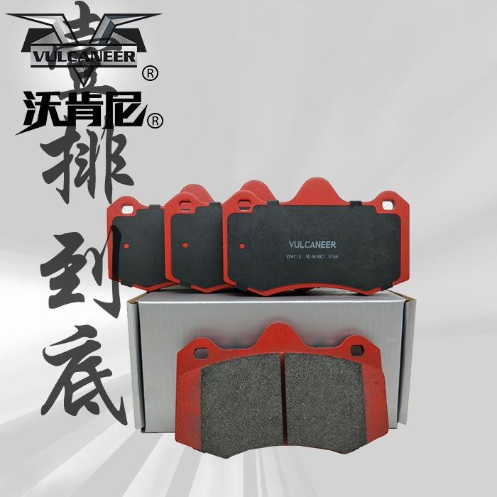 VULCANEER沃肯尼改装BREMBO四活塞F40 CTS 纯陶瓷改装刹车片，高性能版，无造影低粉尘，安静安全舒适，沃肯尼高端纯陶瓷刹车片，街道改装刹车片全新环保配方 纯陶瓷不含金属材料，无噪音 不伤盘 低粉尘 耐高温 耐磨损 低衰减