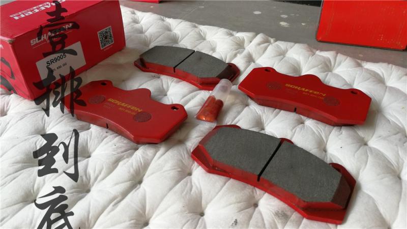 SCHAFFEN刹森 AP7040 AP9040 碳纤维SR系列刹车片 刹车皮