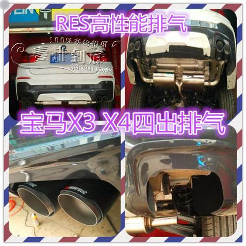RES X3 X4 A180 A200 A260 A45全段智能阀门排气 后唇尾唇