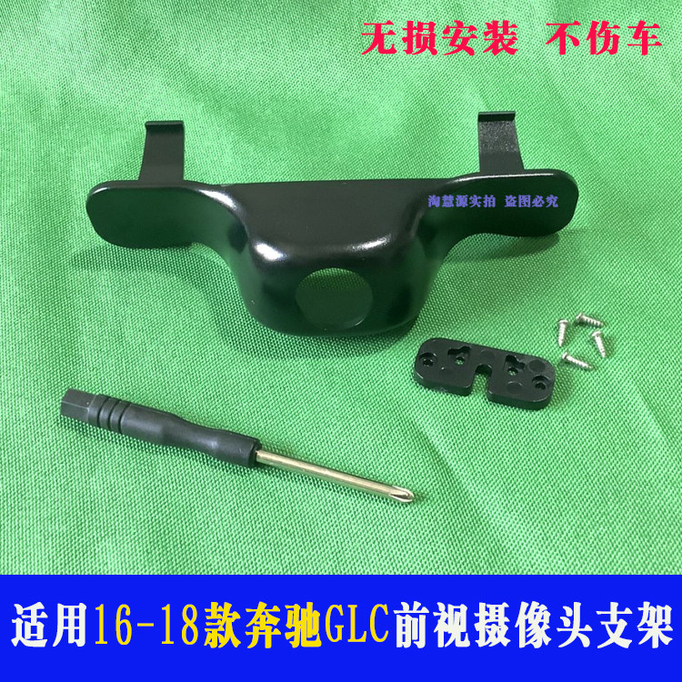 前视支架360全景中网安装免伤车