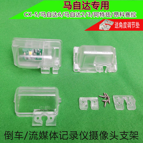 马自达6CX-45无损安装后视壳