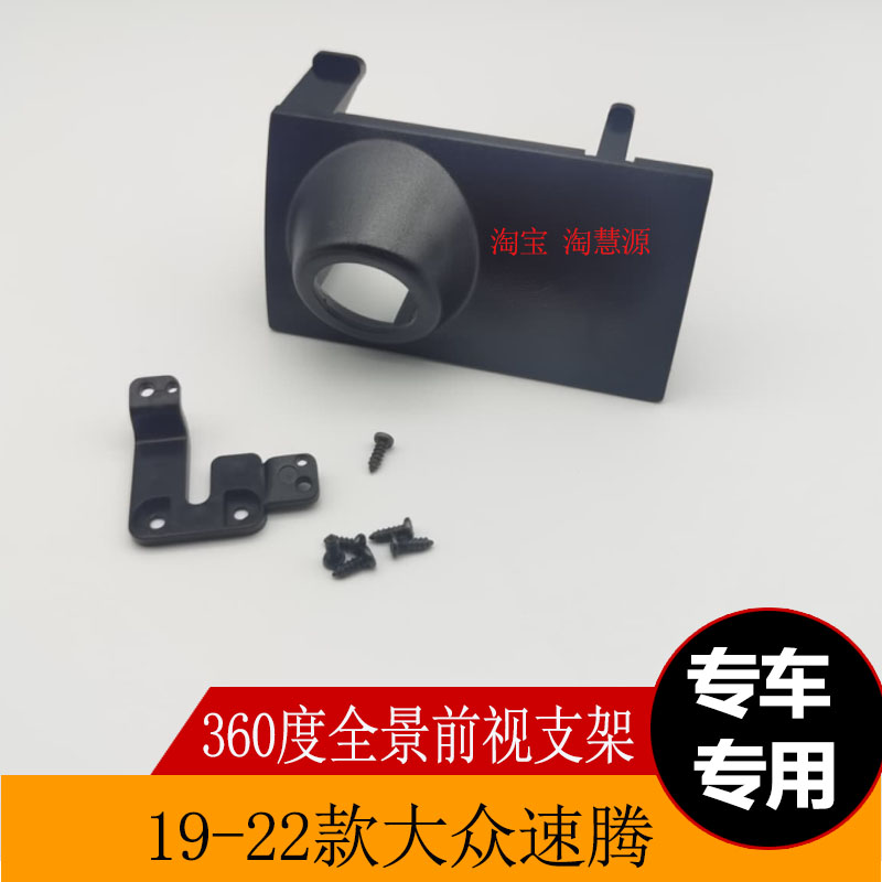 360全景影像防水不打孔专车专用