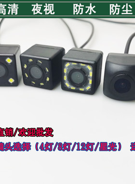 高清倒车摄像头防水可调带标尺