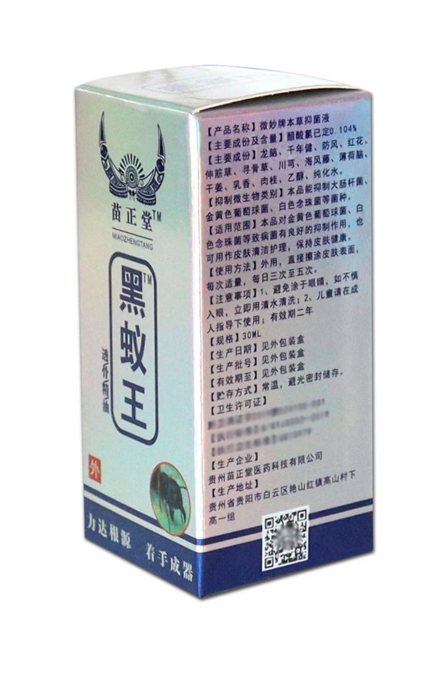 黑蚁王透骨精油的用法图片