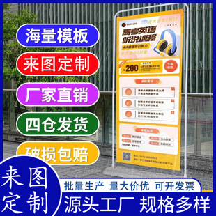 门型展架招聘广告牌展示牌生日迎宾海报制作落地易拉宝架子