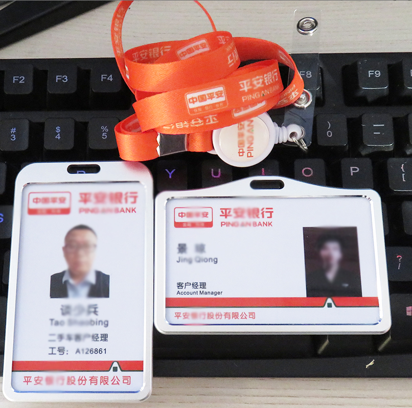 中国平安银行工牌保险普惠工作证胸牌金属卡套卡片定制定做证卡