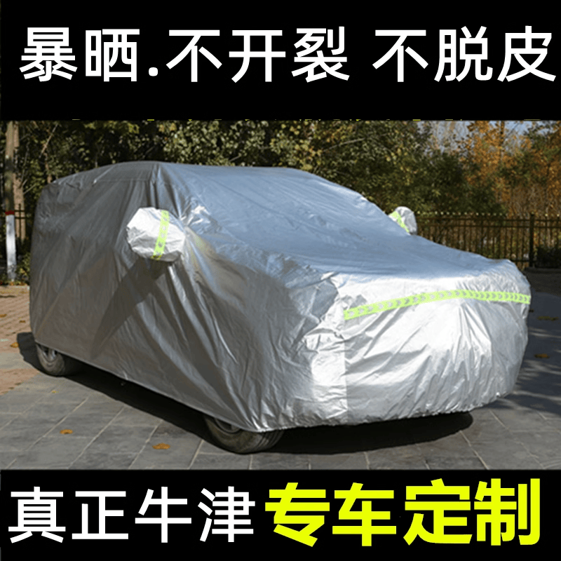 2024新款SUV轿车专用汽车衣车罩加厚隔热遮阳防晒防雨防雪霜车套
