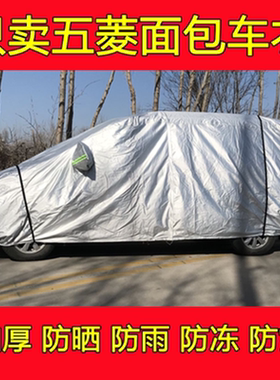 五菱宏光S专用车衣车罩防晒防雨套加厚防冻盖车遮阳防尘汽车罩衣