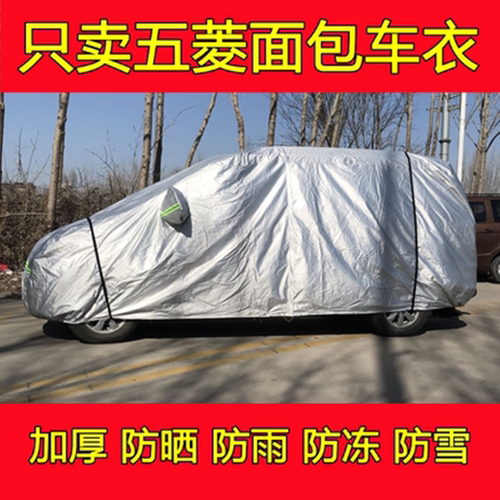 五菱宏光车衣面包7座专用加厚