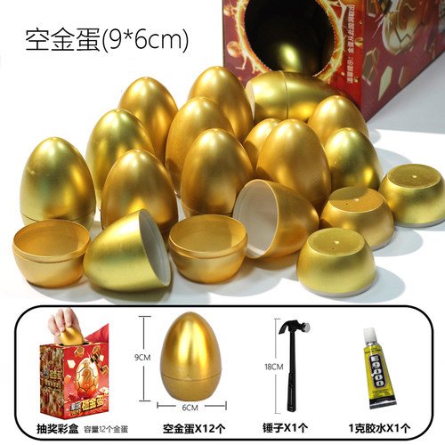 12个装+1锤+彩盒+1锤+胶水