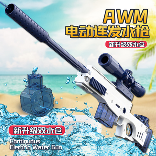 2025电动连发水枪男孩玩具阻击枪仿真儿童新款喷水战斗AWM呲水抢