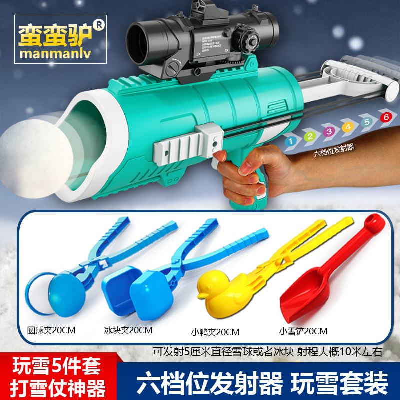 雪球枪发射器玩具雪球夹雪器儿童打雪仗神器装备堆雪人玩雪工具