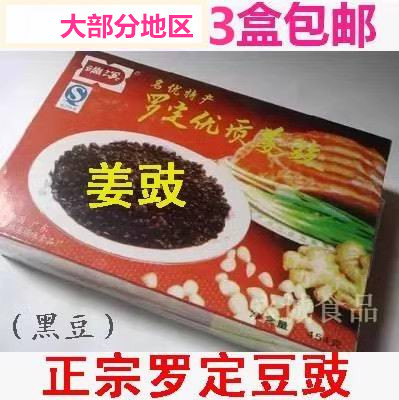 罗定特产豆豉端溪牌400克调味