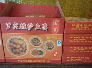 罗定特产太子楼酒家皱纱鱼腐 传统制作鲜美爽滑 精美礼盒装1000克