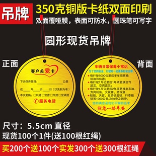 圆形汽车保养提示卡吊牌汽修厂换机油维修里程记录提醒挂牌贴定制
