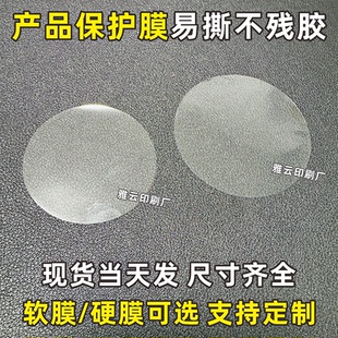 圆形透明保护膜无胶静电吸附pet自粘膜电子产品塑料亚克力光滑面