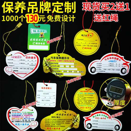 吊牌定做挂卡修理厂滤芯记录汽车