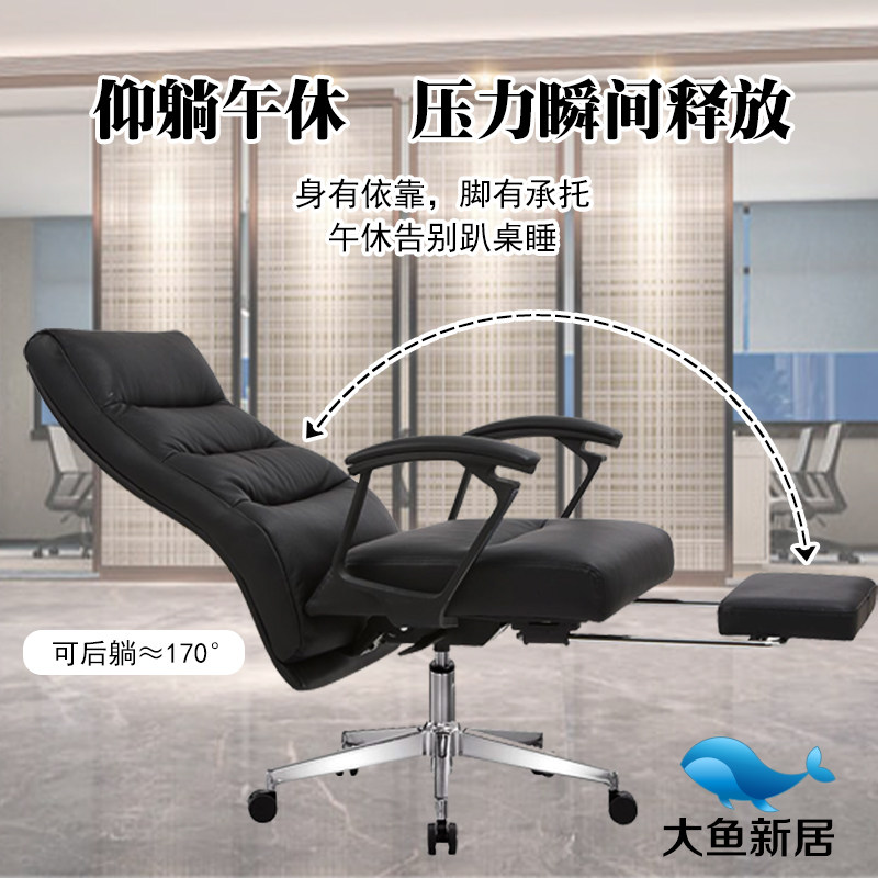 大班椅老板椅仰躺脚托真皮椅
