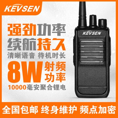 大功率户外工地民用对讲机