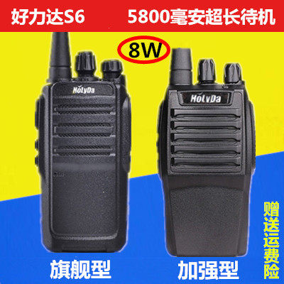军工品质无线自驾游专业对讲机