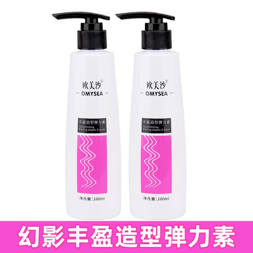 正品法国欧美沙幻影丰盈造型弹力素280ML 免洗保湿护卷